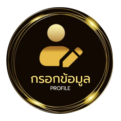 ข้อมูลส่วนตัว ปีนี้ คศ อะไร 2565
